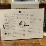 松波ラーメン店 - 