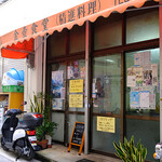 金壺食堂 - 
