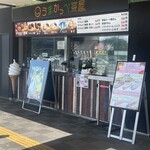 うまかっぺ茶屋 - お店外観。友部SA下りにある。