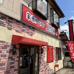 家系ラーメン 上総家 - 