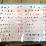 三ちゃん - 店内メニュー 2023.7.29現在