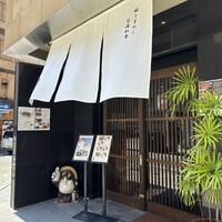 旬活和食 ままや - 