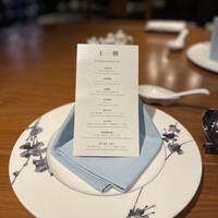 中国料理 「王朝」 ヒルトン東京 - 