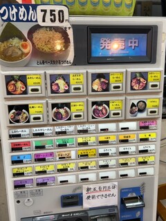 北海道らーめん 小林屋 - 