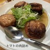 南十字星 - トマトの肉詰め