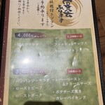 カレー屋ばんび - 