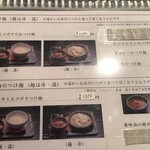 山元麺蔵 - 