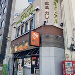 Gavia ru - お店外観(2階)