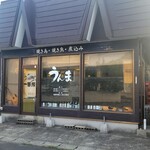 居酒屋うんま - 