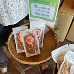 手作り豆菓子　豆の蔵元　狭山直売店 - 鬼の角　とうがらし味