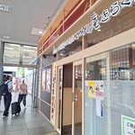 Irori An Kiraku - 国際展示場駅出てすぐ