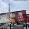 四季桜 大高本店