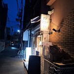 ハシヤ - ハシヤ幡ヶ谷