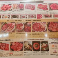 神楽坂焼肉 Kintan - 