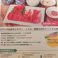 神楽坂焼肉 Kintan - 