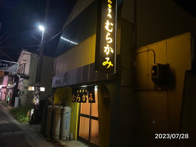 御食事処むらかみ - 下北（ラーメン）の写真