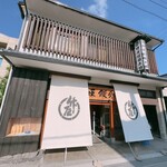 竹屋饅頭本舗 - 