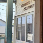 ウミネコ商店 - 