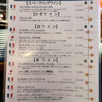 グルマンズ - ワインメニュー
