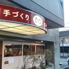 とくら 桂 本店