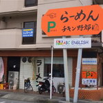 Ramenchikinyarou - 