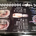 ラーメンキャロル - メニュー。