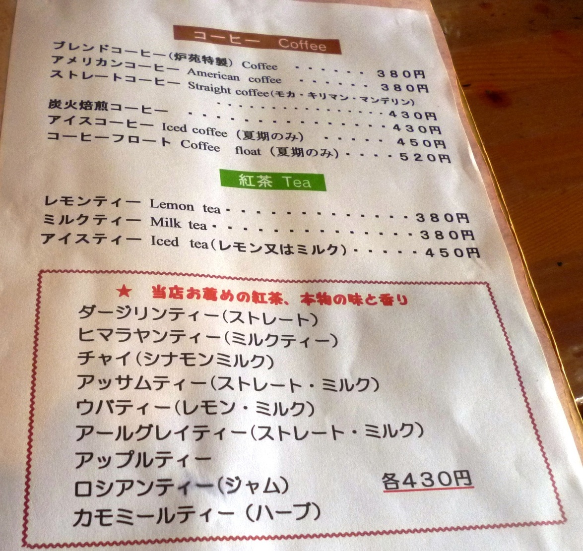炉苑 name=