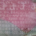 菓子処ひらい - 