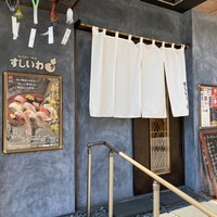 すし いわ - 