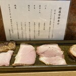 中華蕎麦 とみ田 - 