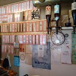 スタンド 八とり - 