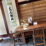 阿闍梨餅本舗 京菓子司 満月 - 