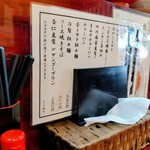 焦がしらーめん 麺屋 誠 - 