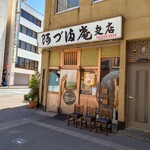 阿づ満庵 - 店構え