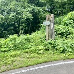 レヴォ - 一般道から「L'evo」さんへ向かう脇道への案内表示