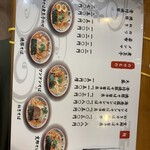 ちばき屋 - メニュー