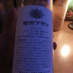 NEO SHOT BAR　深海の洞窟 - 歴史あるリキュールなのだ。。。