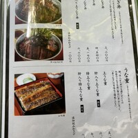 炭焼うな富士 白壁別邸 - うな丼◦うな重メニュー