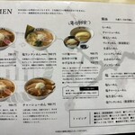 青竹手打ちラーメン 麺や 大山 - 