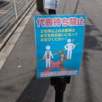 熱田味噌拉麺ぶりゆ - 