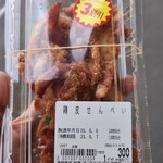 美唄焼鳥 惣菜 炎 - 料理写真: