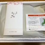 うに むらかみ 函館本店 - 