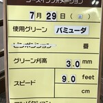 筑波東急ゴルフクラブレストラン - 