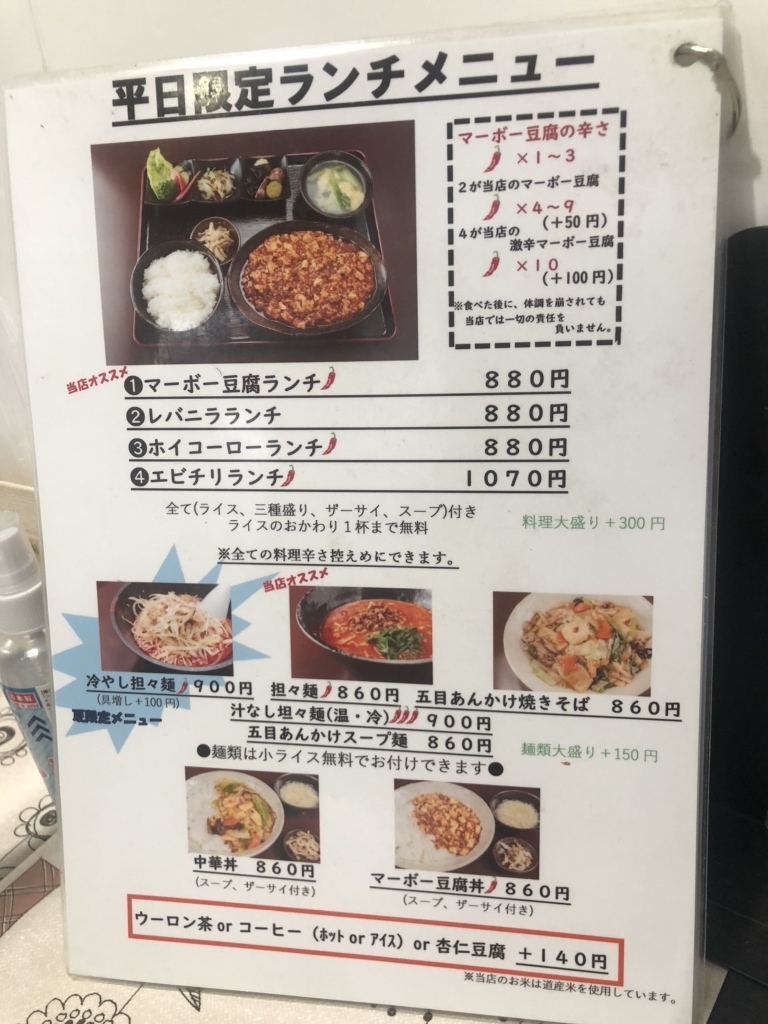 メニュー写真 : 中華ダイニング 蓮華 （中華ダイニング renka） - 栄町