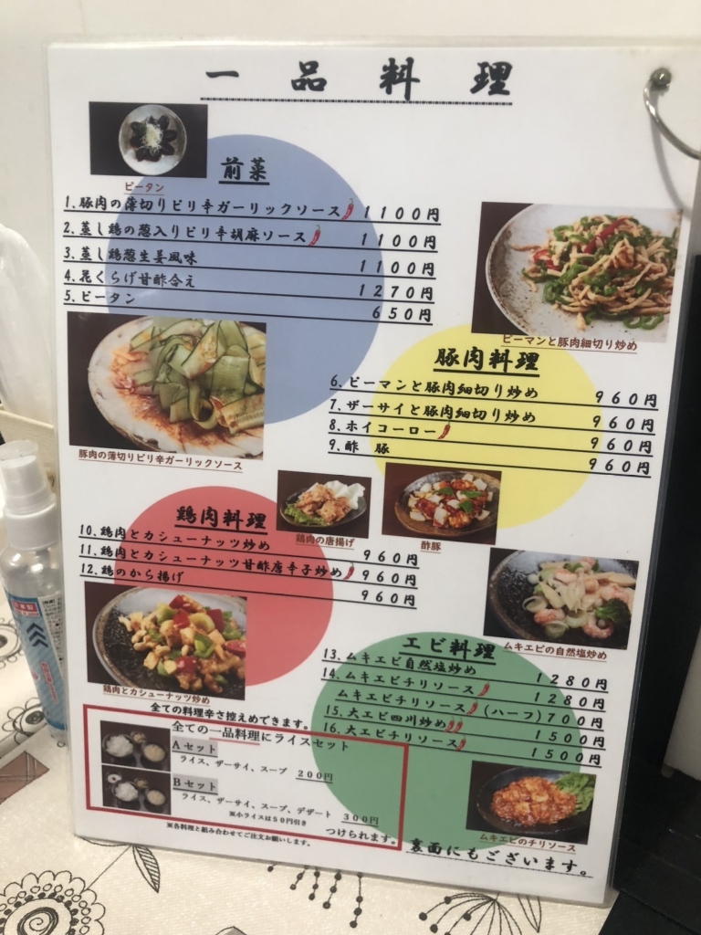 メニュー写真 : 中華ダイニング 蓮華 （中華ダイニング renka） - 栄町