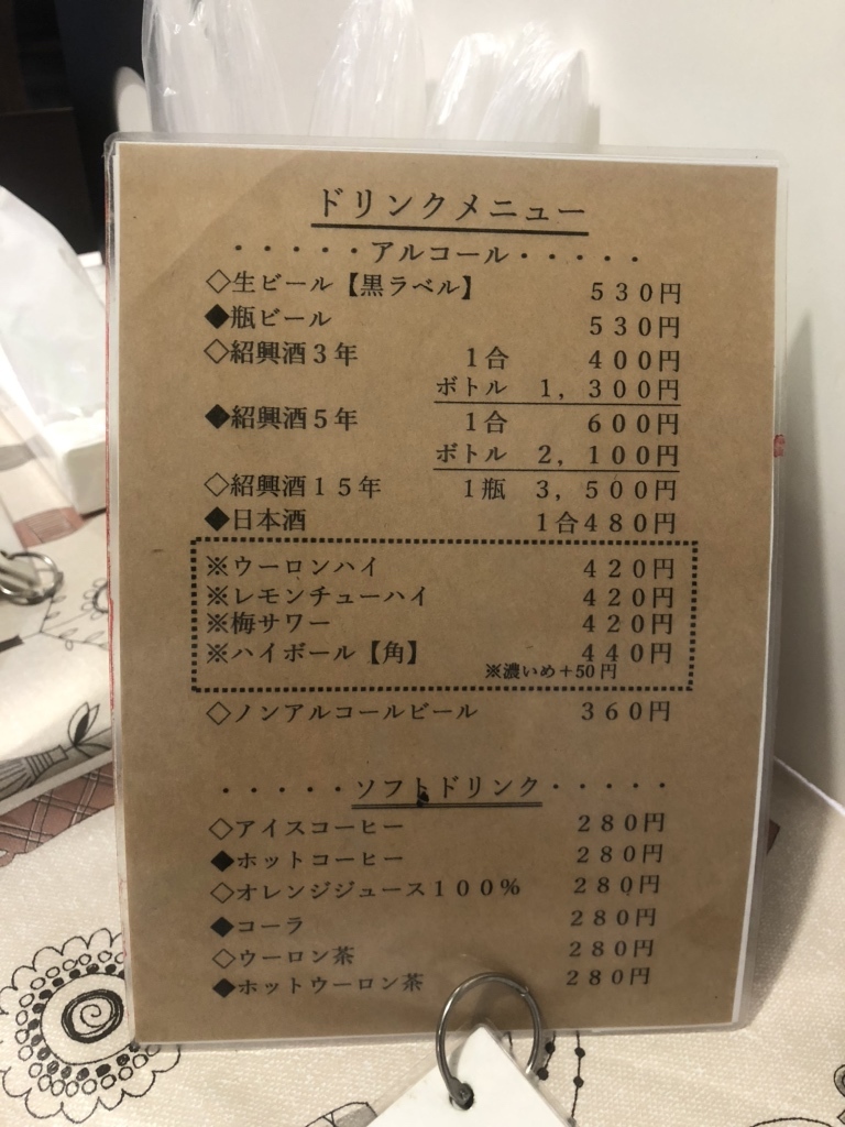 メニュー写真 : 中華ダイニング 蓮華 （中華ダイニング renka） - 栄町