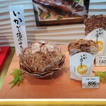 越前海鮮倶楽部 - いかから揚げせんべい
            小袋（50g）¥896
            大袋（93g）¥1620