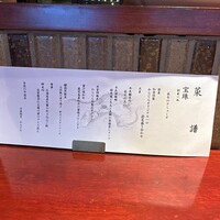 中華割烹 わらじん - 