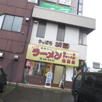 Sapporo Touen - 