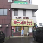 Sapporo Touen - 